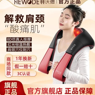 赫沃德颈椎按摩器按摩披肩腰部肩颈部背部揉捏神器按摩仪器旗舰店