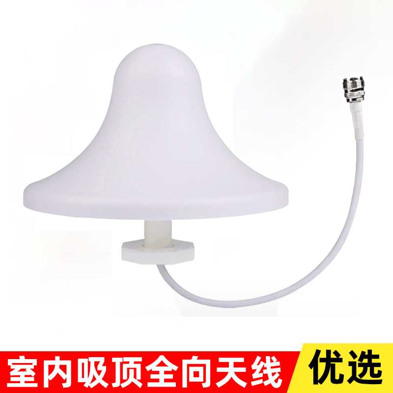 室内全向吸顶天线手机信号放大器