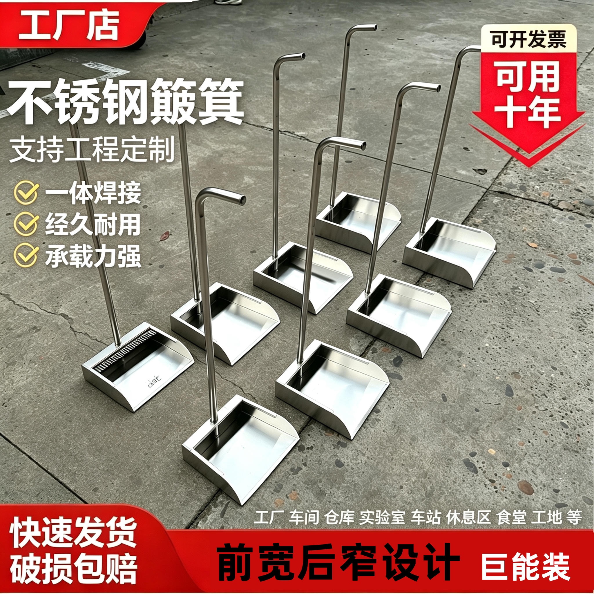 不锈钢特大号簸箕扫帚加厚耐用