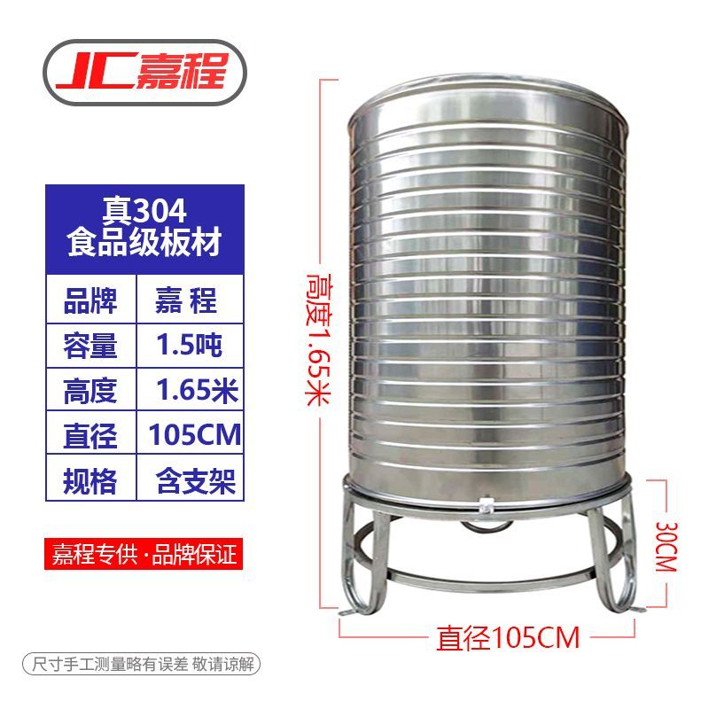 厂304不锈钢水箱储水桶水塔家用立式加厚太阳能楼顶户外蓄水罐销