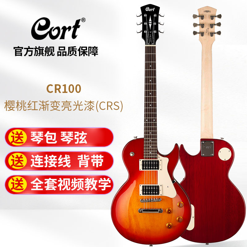 CORT考特电吉他CR100/CR200初学者学生电吉他男女入门进阶通用