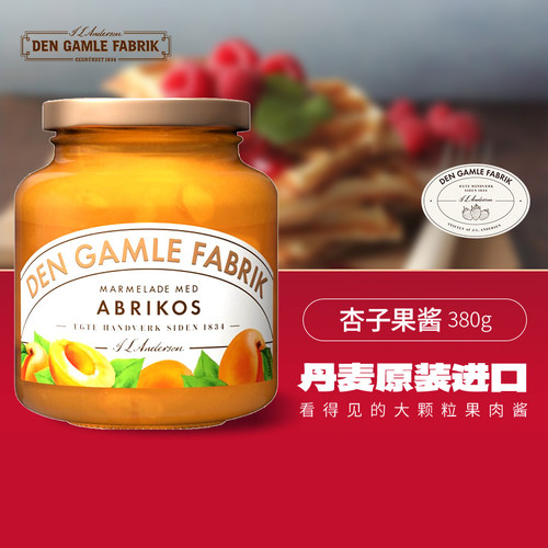 dgf丹麦果酱蒂杰夫包装