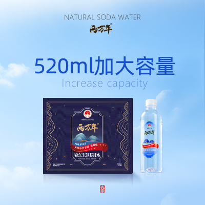 两万年克东天然苏打水520ml*12瓶整箱无糖无添加弱碱性非矿泉水