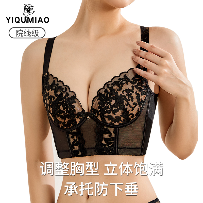 调整型内衣女聚拢小胸显大收副乳防下垂塑形矫正防外扩无痕文胸罩