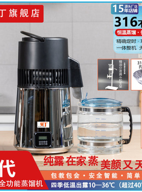 小丁纯露机 精油提取器 易丁 家用 小型 低温 蒸馏 全套