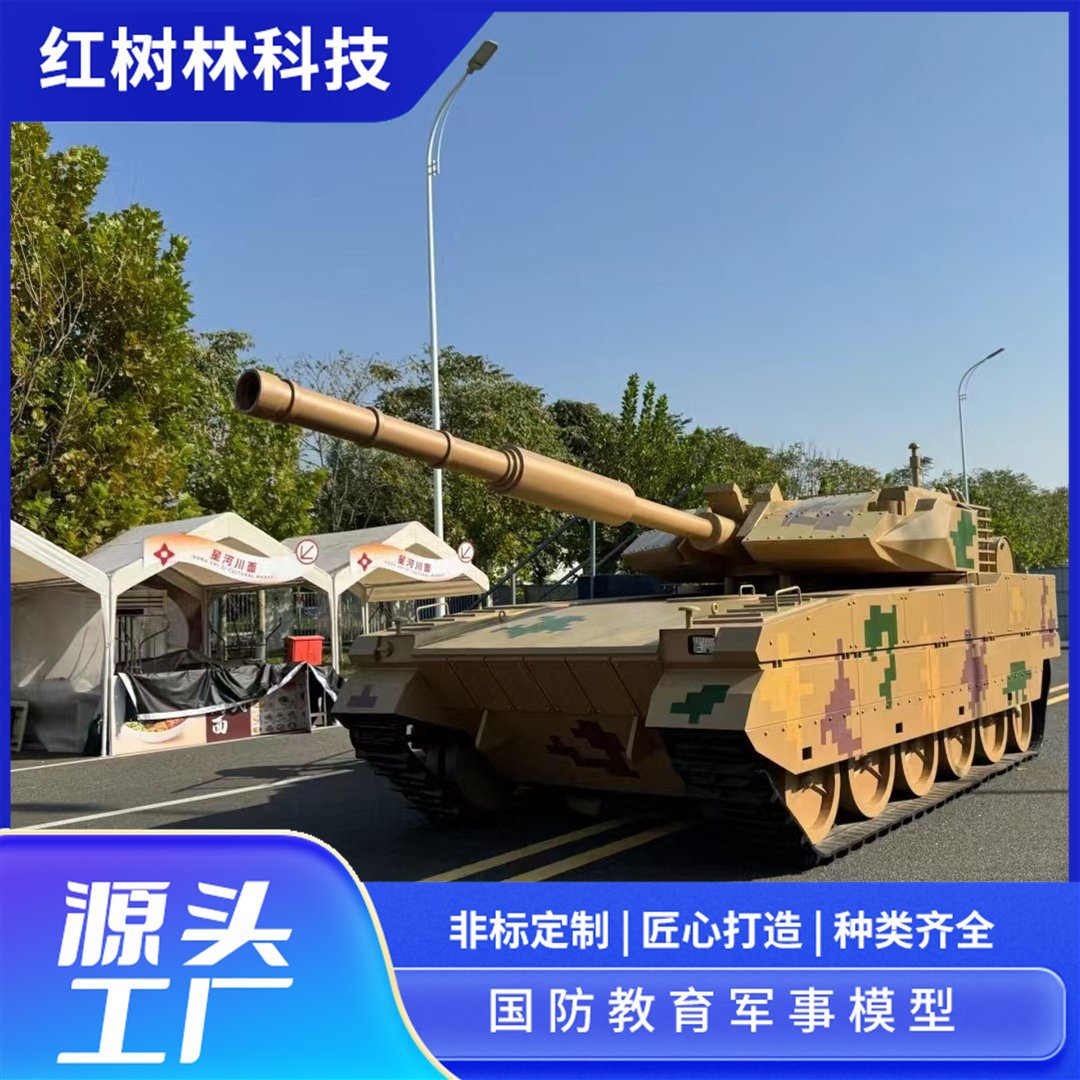 国防军事模型定制 大型军事模型直升机模型户外战斗机装甲车模型