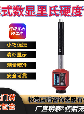 笔式数显里氏硬度计金属硬度测试仪SFJM-HL10金属材料检测