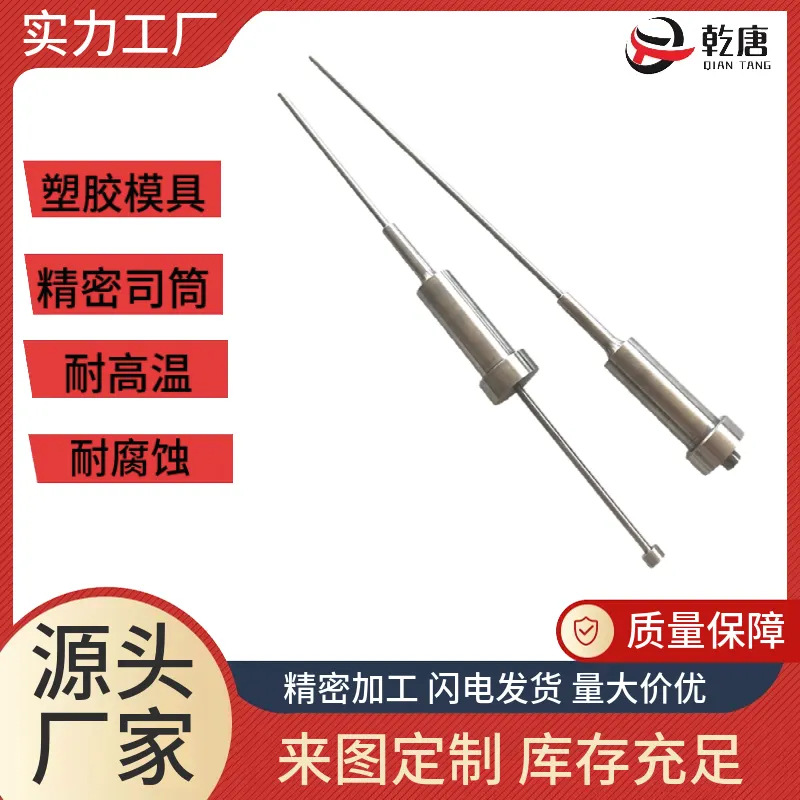 SKD61合金钢高精度模具司筒 耐磨耐腐蚀 适配多种模具应用高精密