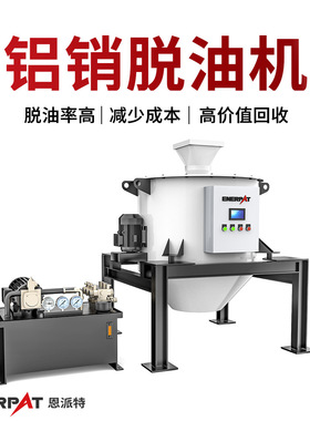 铝销脱油机 铝碎屑甩油机 设备运行稳定 除油率高