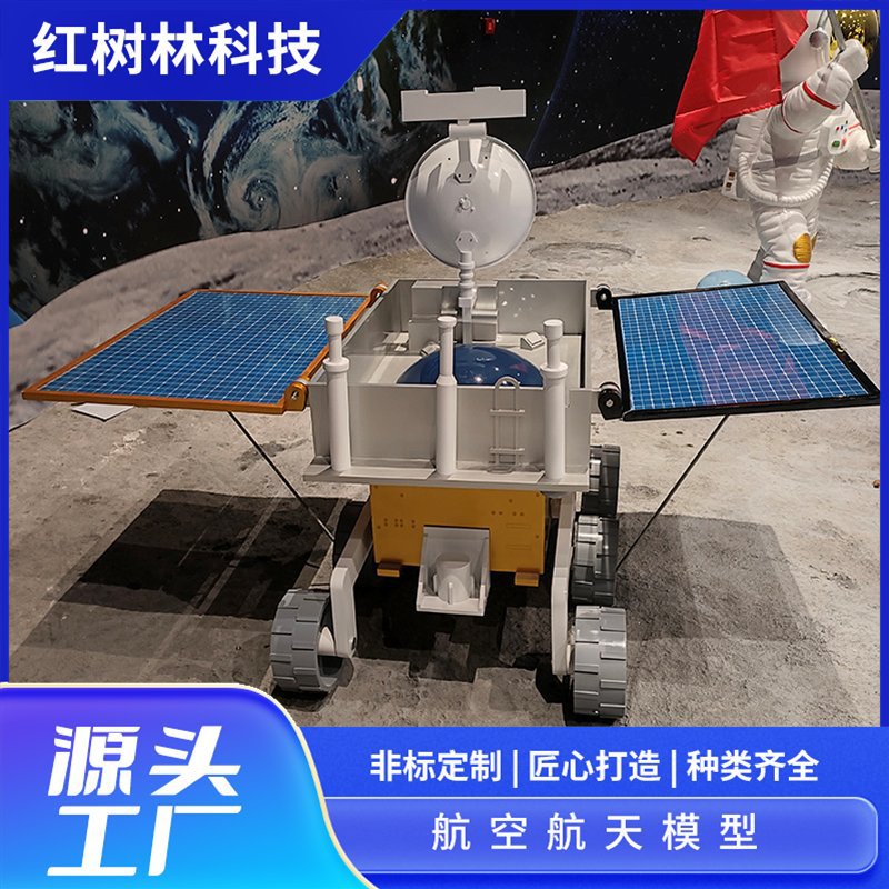仿真模拟航天模型科技馆展览道具厂家制作安装航天飞机