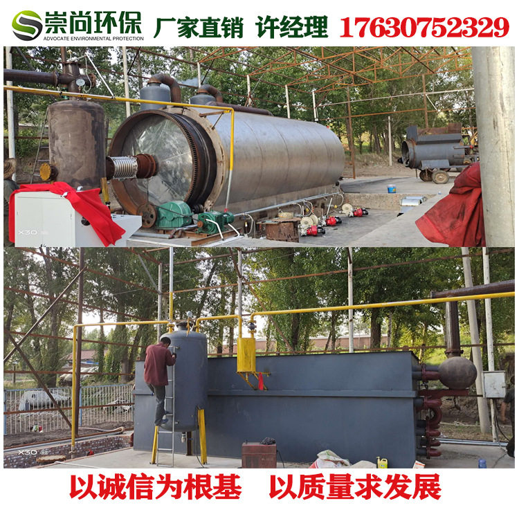 崇尚油泥裂解设备 油泥油砂炼油设备 废旧轮胎裂解新建项目,五金/工具,水质污染防治设备,淘宝优惠券,粉丝福利购,淘宝优惠卷