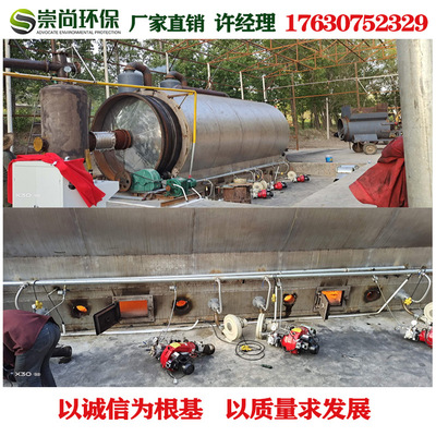 商丘崇尚 污油泥裂解设备 废轮胎炼油设备  油泥炼油设备