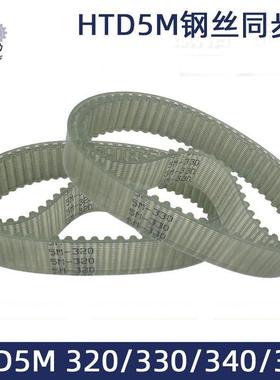 聚氨酯钢丝同步带 HTD5M320 5M330 5M340 5M350环型闭口PU皮带