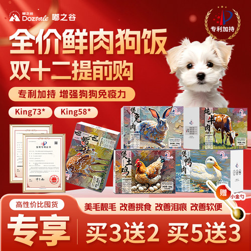 上海交大鲜肉狗饭赛级犬舍