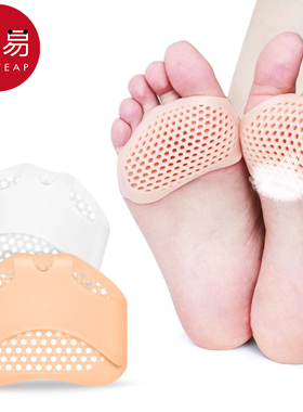 15Y鞋垫/前掌垫B1p501-蜂窝硅胶高跟鞋男女半垫足前脚掌袜透气软