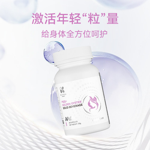 scenkan& Kindelilius PQQ青春时光胶囊