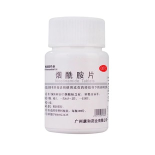 康和药业烟酰胺片0.1g*100片/瓶 预防和治疗烟酸缺乏症糙皮病
