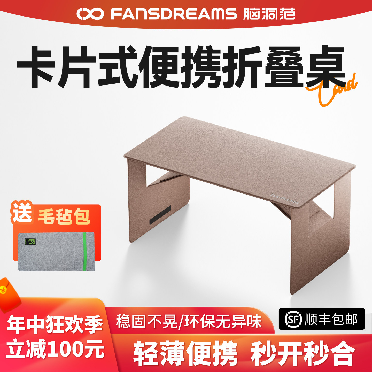 脑洞范小卡片可折叠车载桌板便携式床上车上电脑桌子出差旅游懒人沙发宿舍办公吃饭学习桌学生看书写作业神器