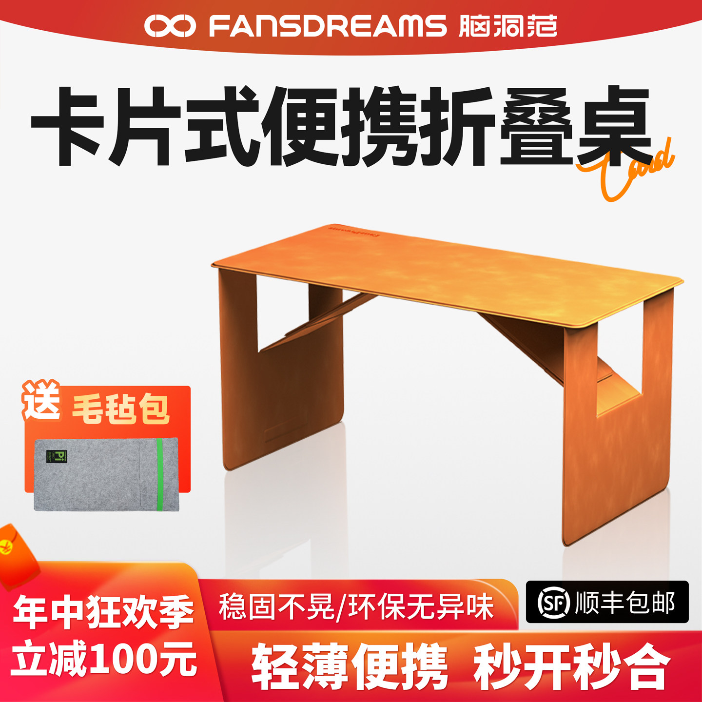 脑洞范小卡片可折叠车载桌板便携式床上车上电脑桌子出差旅游懒人沙发