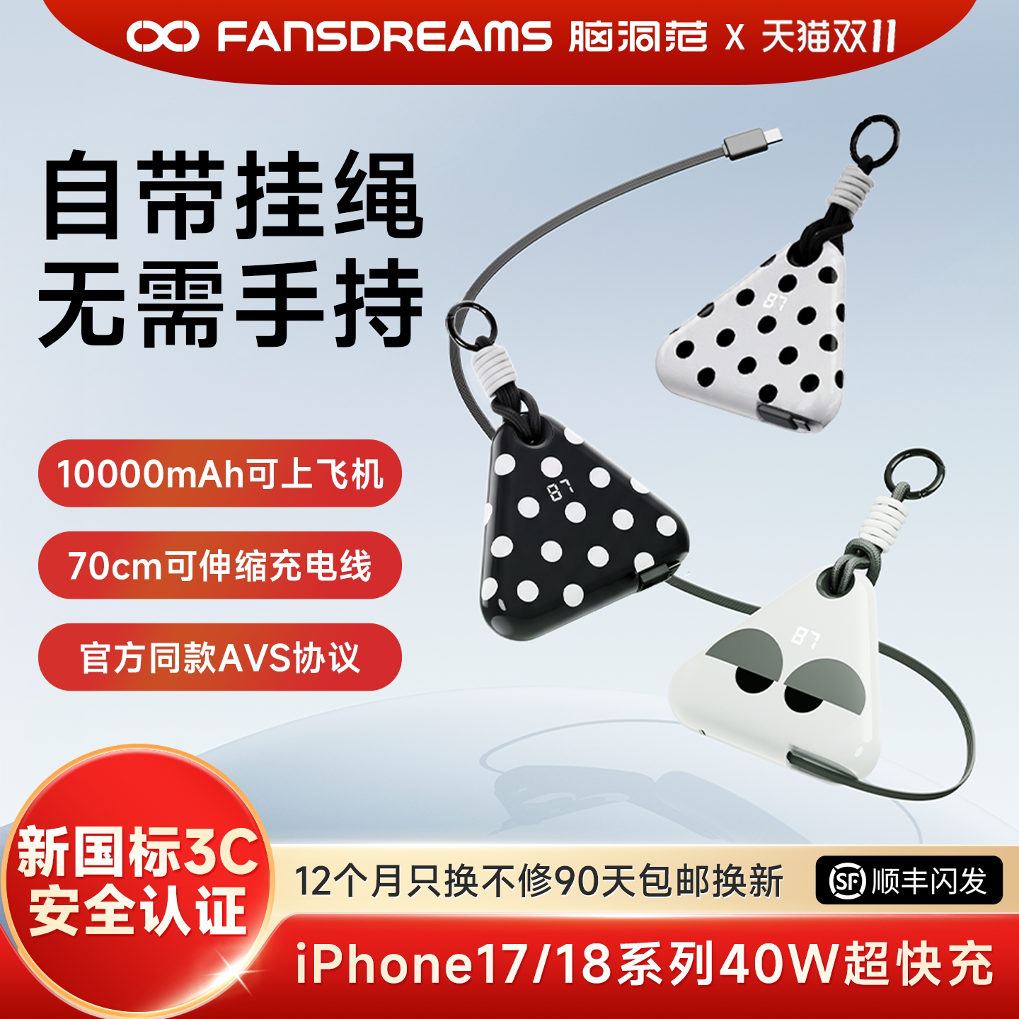 【3C认证可上飞机】脑洞范小饭团挂包充电宝22.5W/40W自带伸缩线2026新款10000毫安大容量便携式卷尺移动电源