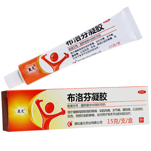 布洛芬凝胶肌肉痛关节痛腰背痛扭伤拉伤疼痛骨关节炎的对症治疗