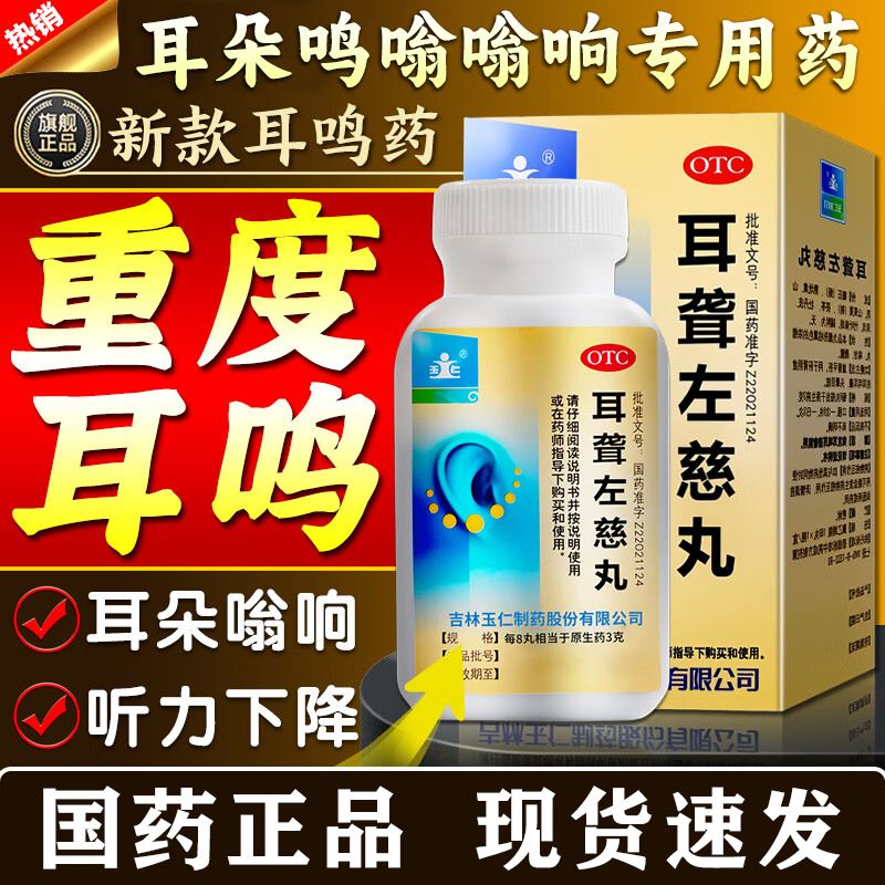 【克迈龙】耳聋左慈丸168丸*1瓶/盒