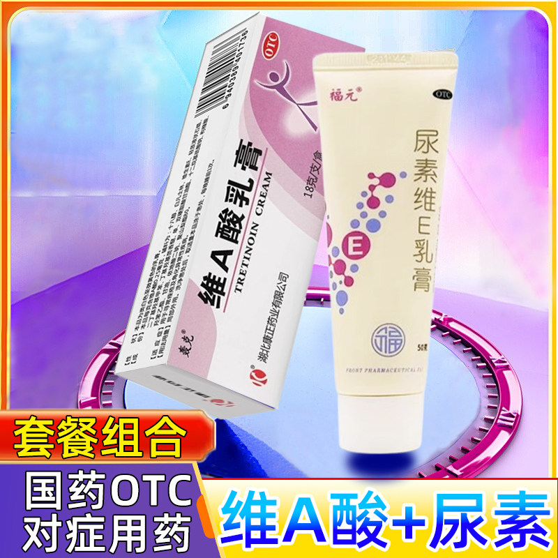 【轰克】维A酸乳膏0.025%*15g*1支/盒
