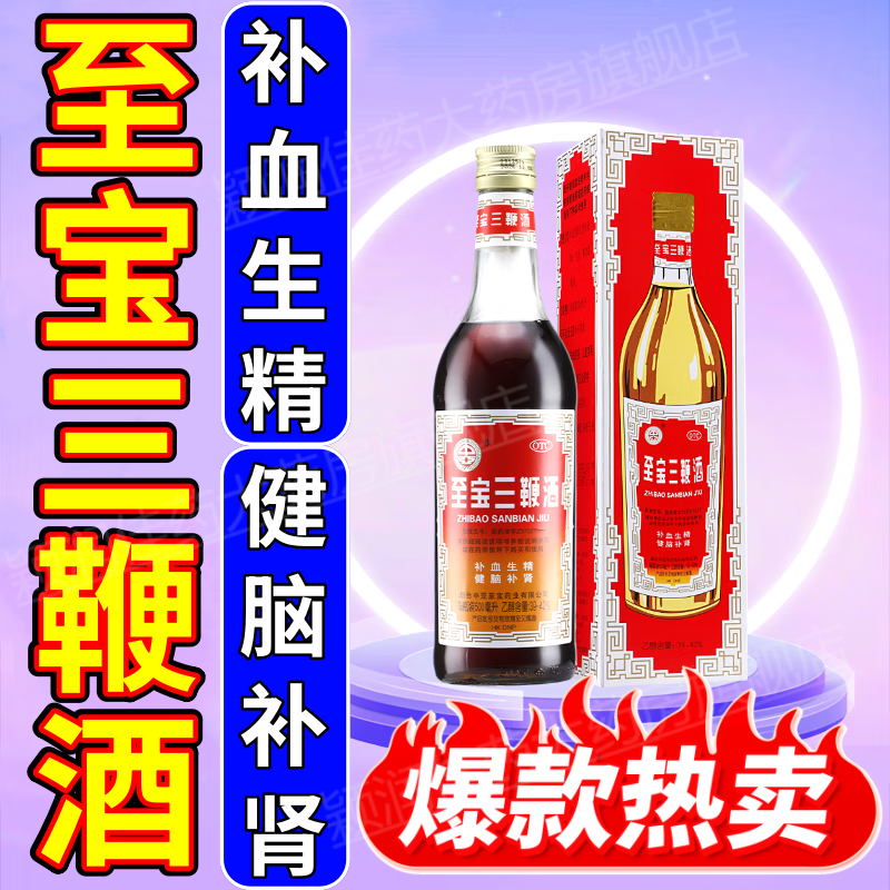 【中亚】至宝三鞭酒500ML*1瓶/盒