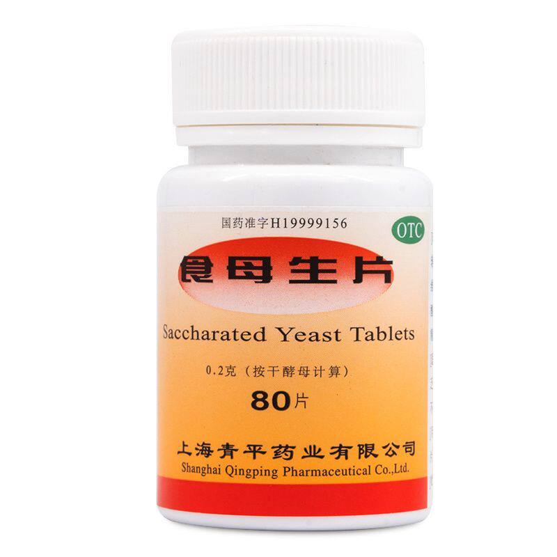 【青平】食母生片200mg*80片/瓶