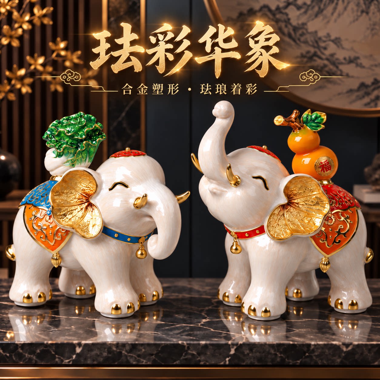 百财福禄珐琅彩大象一对摆件开业图片