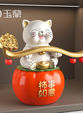 柿柿如意招财猫摆件收纳创意乔迁开业礼品客厅玄关前台收银柜台摆