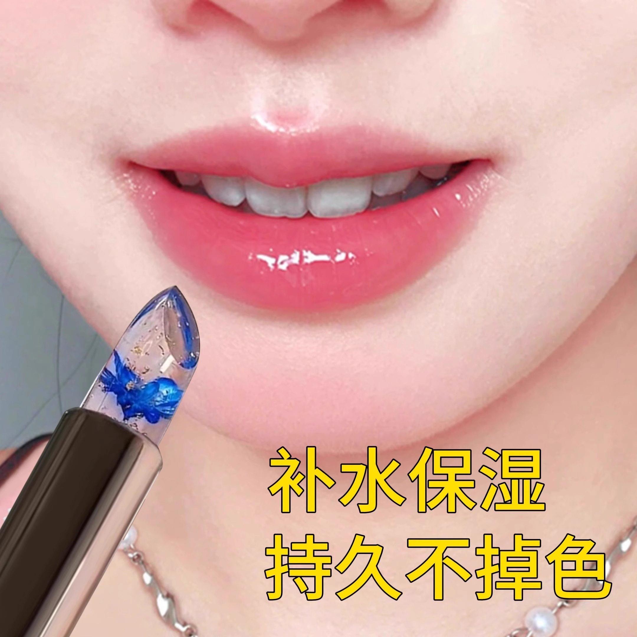 琪推荐鲜花果冻变色口红滋润保湿持久不沾杯不掉色温变润唇膏