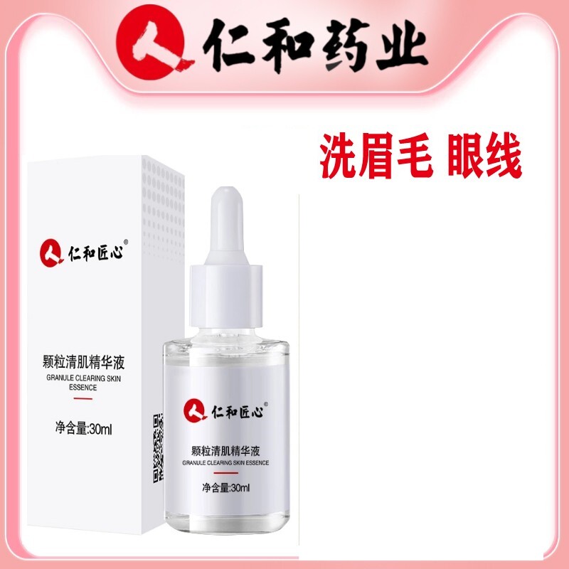 洗眉水祛文眉褪色剂纹红眉毛洗眉膏液眼线神器半永久眉毛快速淡化