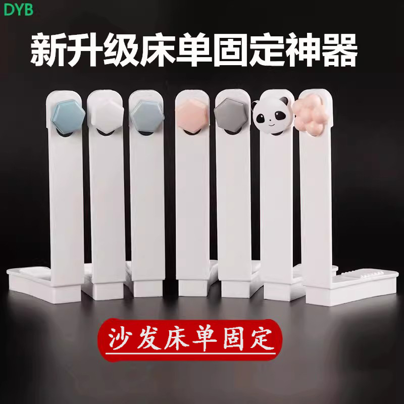 床单固定器席梦思床垫卡扣家用床单夹被单扣被子固定神器