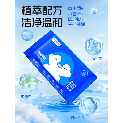 湿厕纸巾壁挂式家庭实惠装擦屁屁厕所湿纸巾女士专用悬挂式湿厕纸