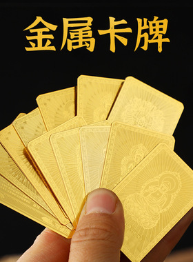 藏式金卡守护神十二生肖本命卡随身卡塑封转运