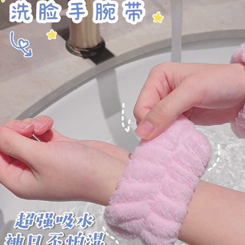 洗脸手腕带吸水毛绒束发带头绳两用防湿发圈洗漱神器