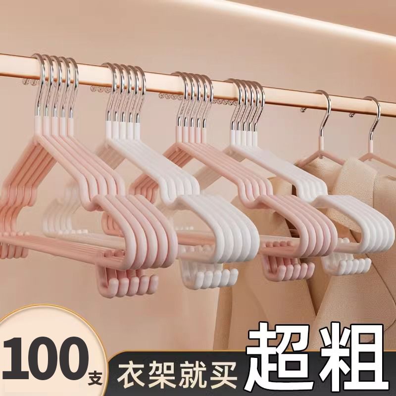 衣柜衣架家用100个挂衣无痕防滑挂钩晾衣架宿舍用防肩角晒衣撑架