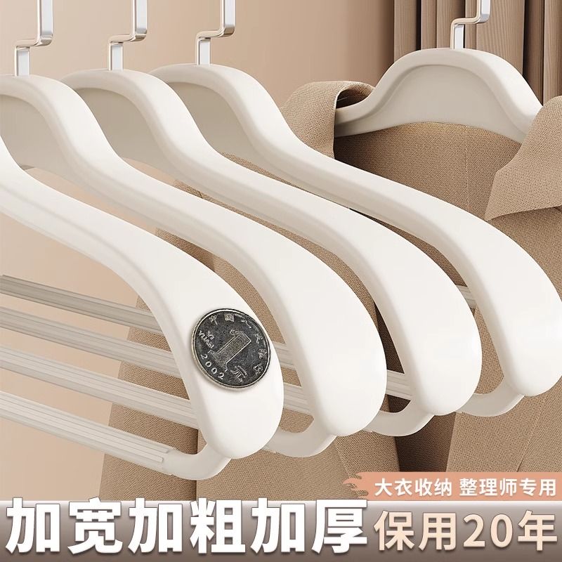 挂钩粘钩衣物衣架家用挂衣防滑西装无痕晾衣架加厚加粗大衣服撑子
