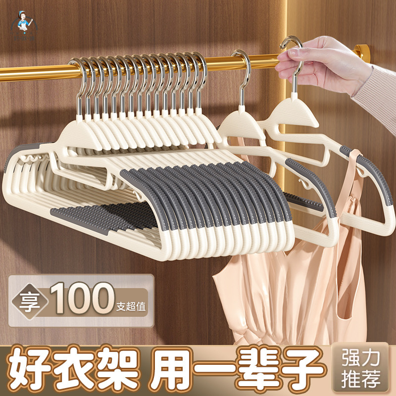 好阿姨衣架家用挂衣无痕防滑肩角晾晒衣架子宿舍挂架衣撑加粗加大