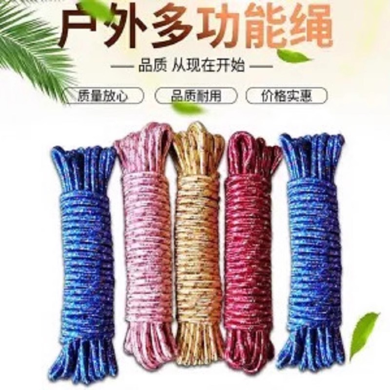加粗加厚晾衣绳晒被子神器