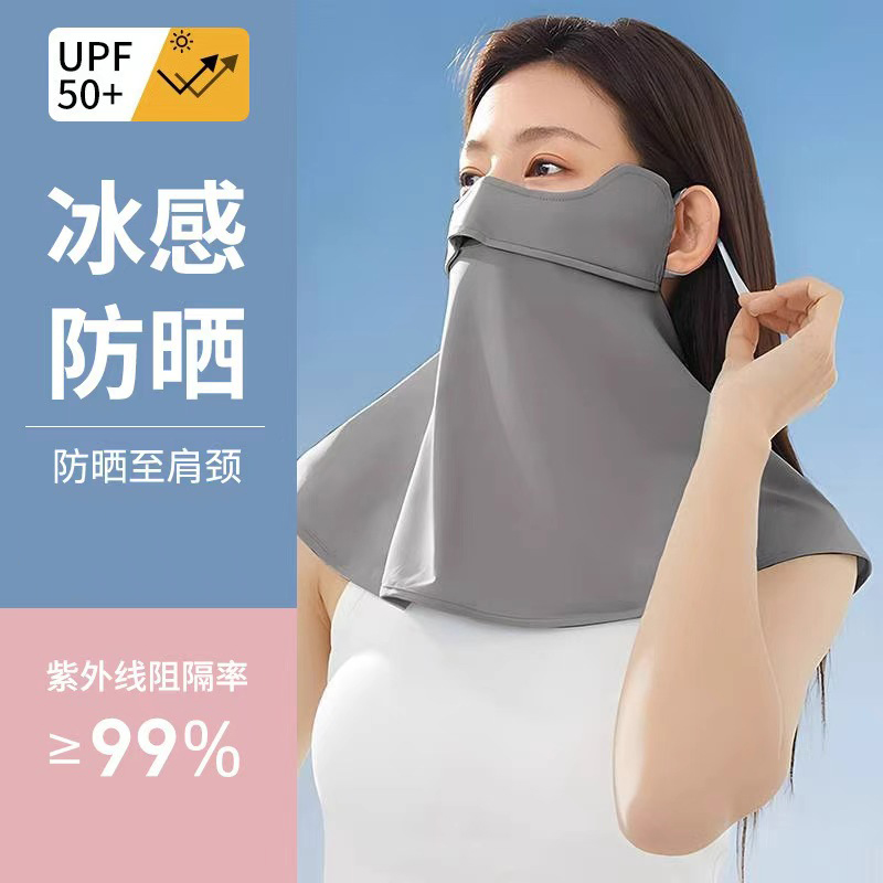 防晒面罩女遮全脸防紫外线遮脖子户外骑行开车面纱冰丝遮阳口罩夏