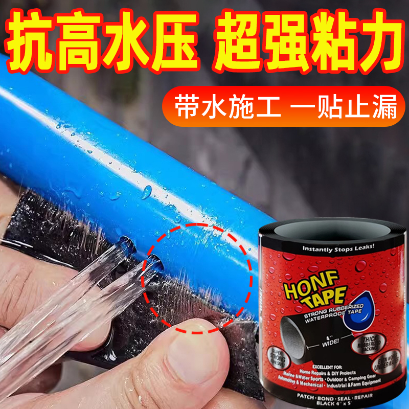 水管补漏胶带PVCppr管道堵漏丁基胶带超粘强力贴漏水修补神器
