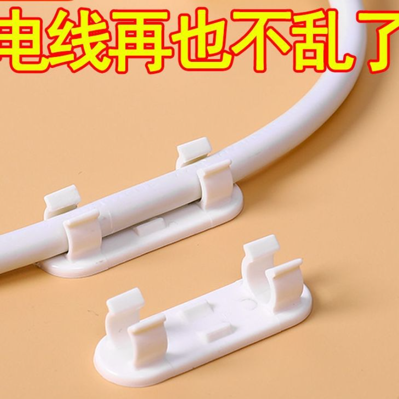 免打孔自粘电线整理收纳固定器高粘度插排网线理线器