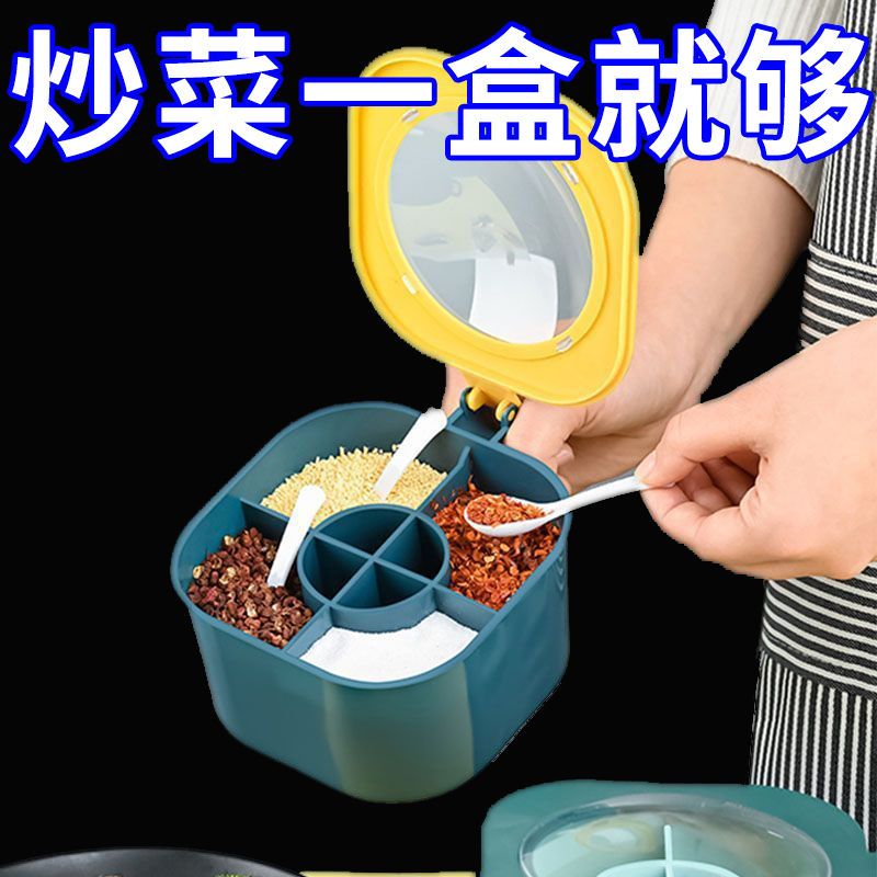 调料盒套装组合盐罐四合一体糖味精家用厨房大容量调味料盒防潮
