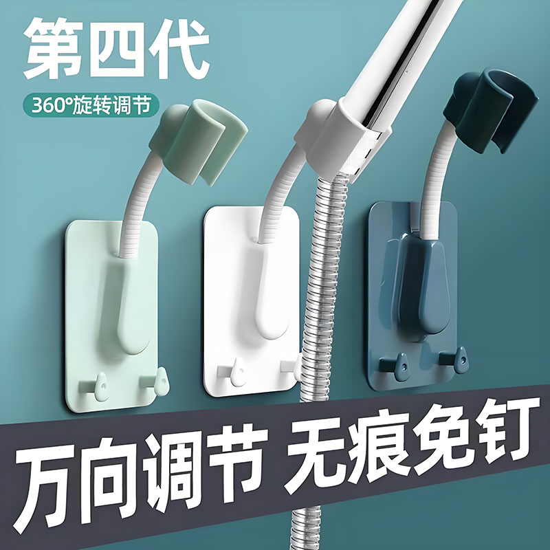 免打孔花洒支架无痕浴室卫生间旋转淋浴喷头固定器调节器底座调节