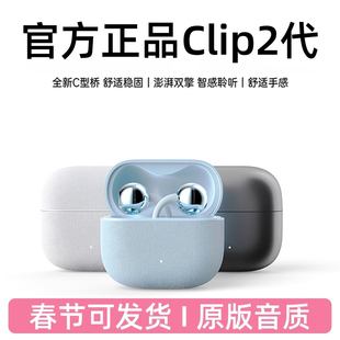 华强北Clip2二代耳夹式蓝牙耳机夹耳式无线不入耳2026新款官方