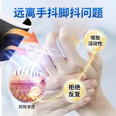 CQ-【品质甄选】帕金森膏药贴手抖特发性震颤手脚麻木抖动-C