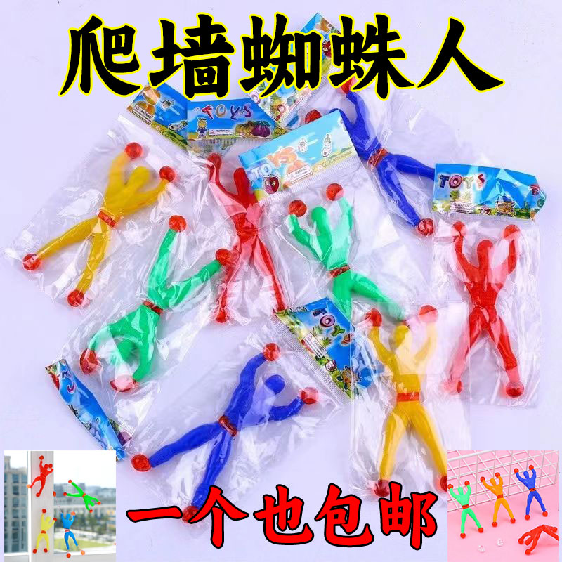 爬墙蜘蛛人玩具解压神器