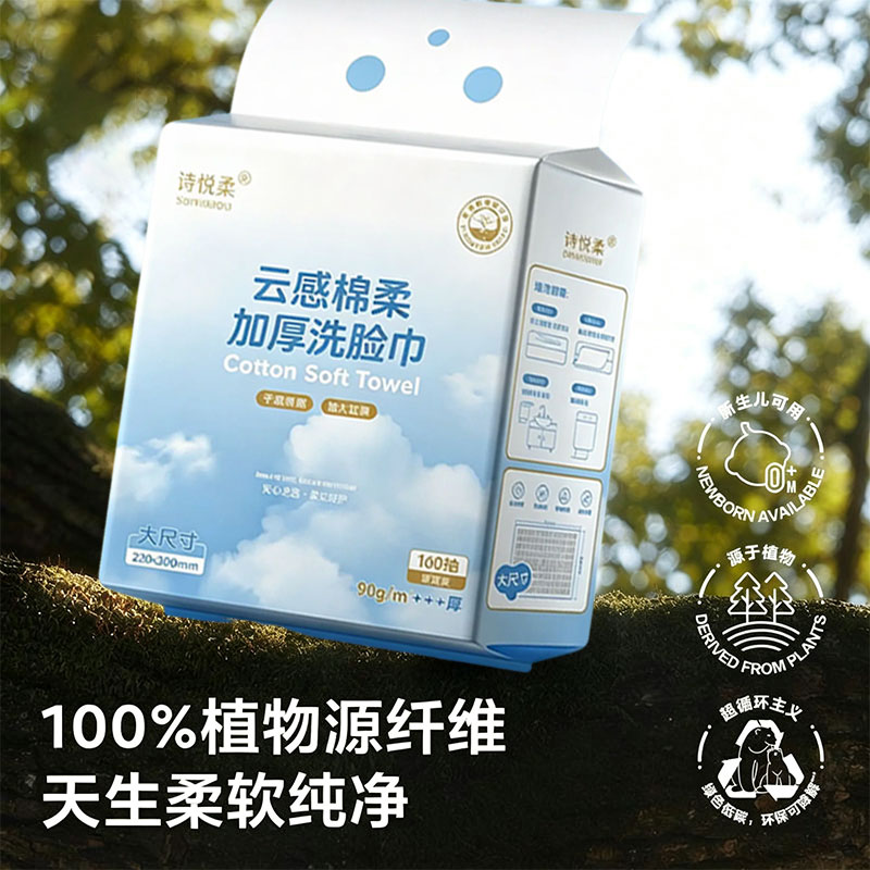 悬挂式洗脸巾家庭装抽取式洁面巾壁挂式美容院化妆绵擦脸巾绵柔巾